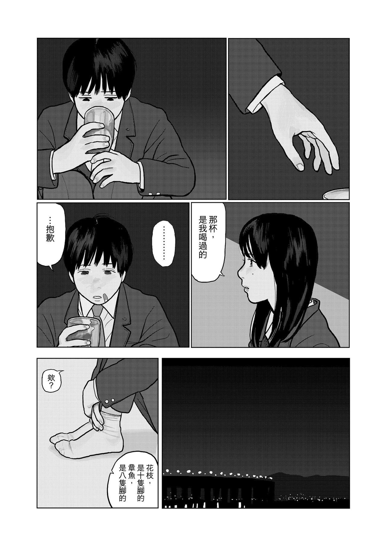 Bikini Yoru no Omoi | 夜懷 Finger - Page 7