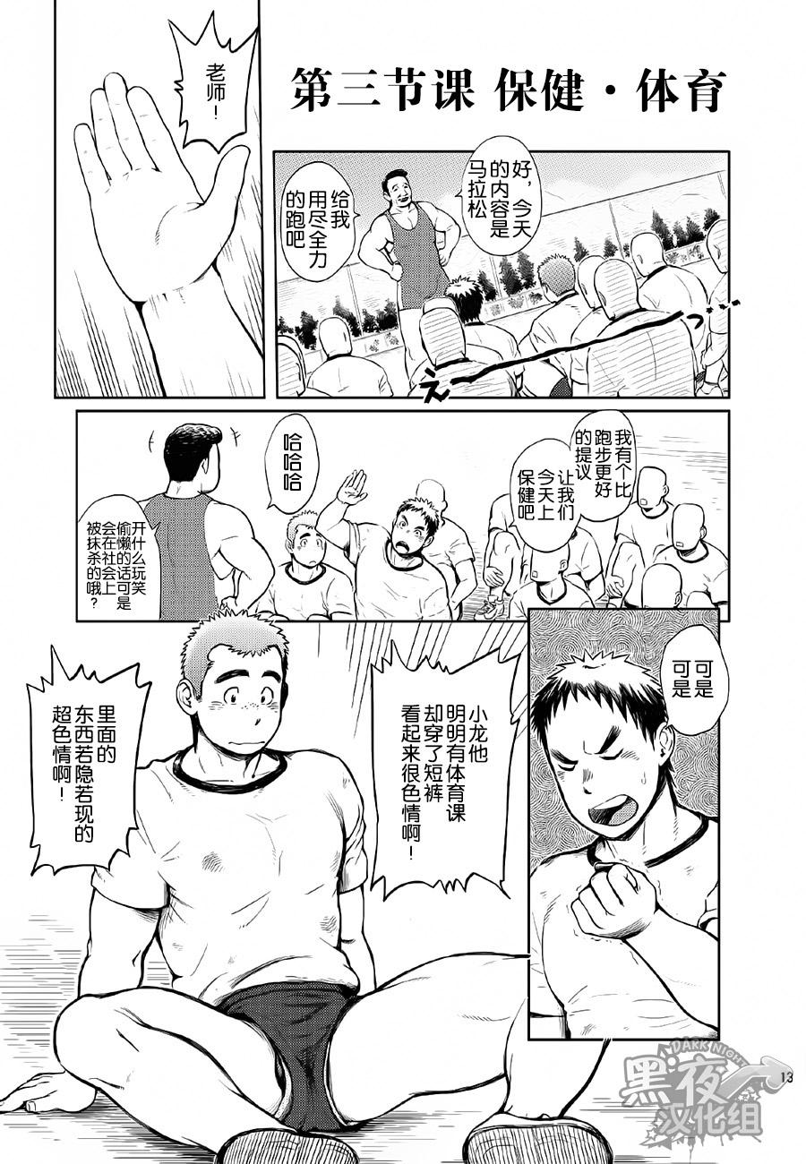 Throat Fuck Gakuen Seikatsu Tadare-gimi | 学园性活 糜烂气味 All - Page 13
