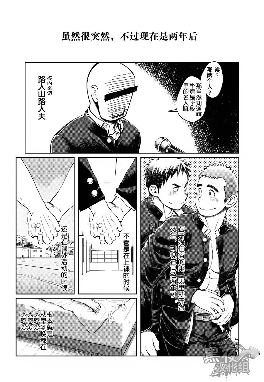 Throat Fuck Gakuen Seikatsu Tadare-gimi | 学园性活 糜烂气味 All - Page 5