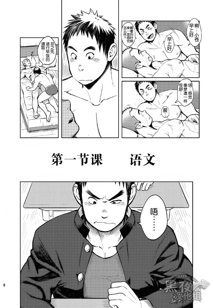 Gay Military Gakuen Seikatsu Tadare-gimi | 学园性活 糜烂气味 Gay Oralsex - Page 8