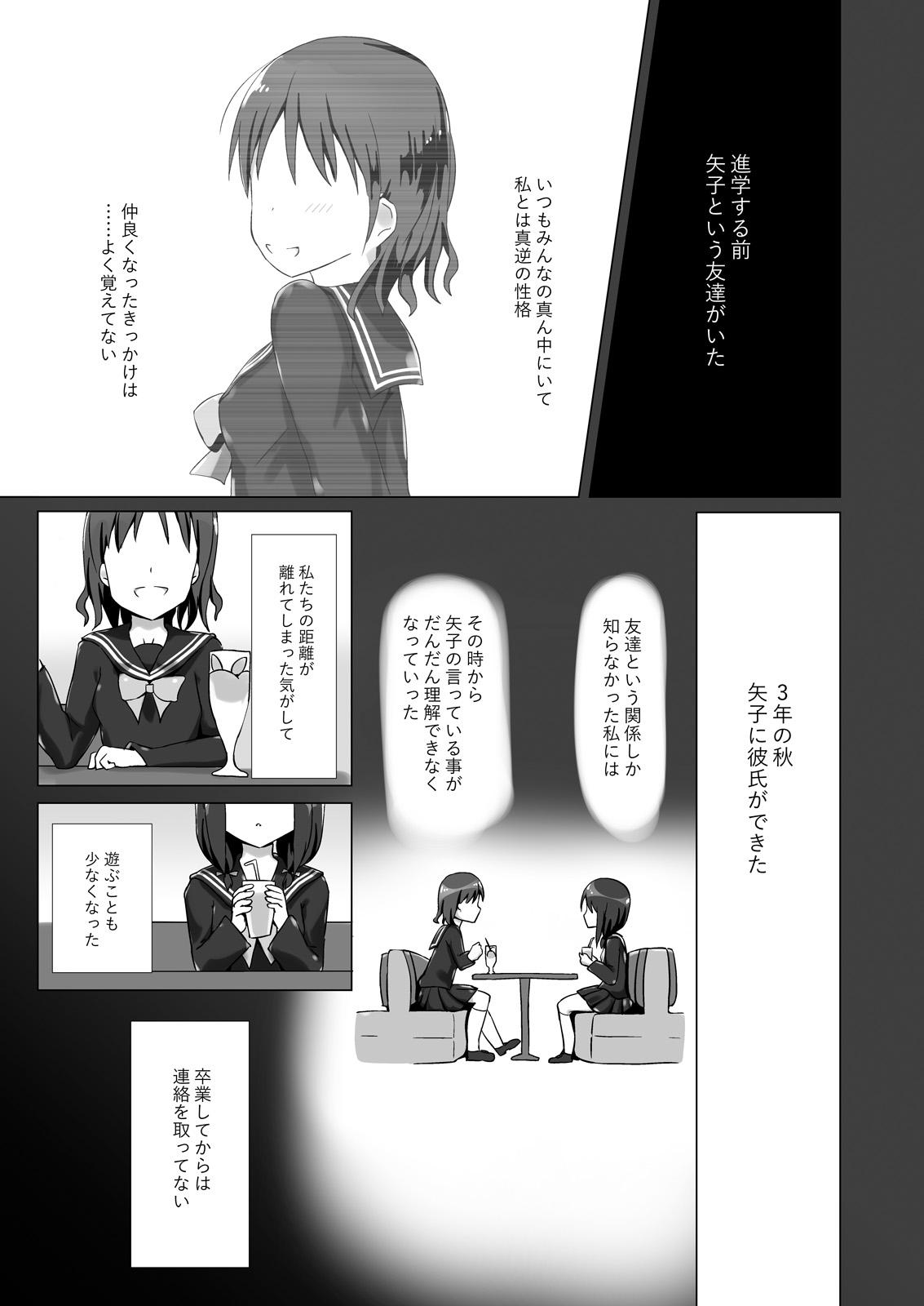 Ass Yumewatari no Mistress Night 3 Self - Page 8