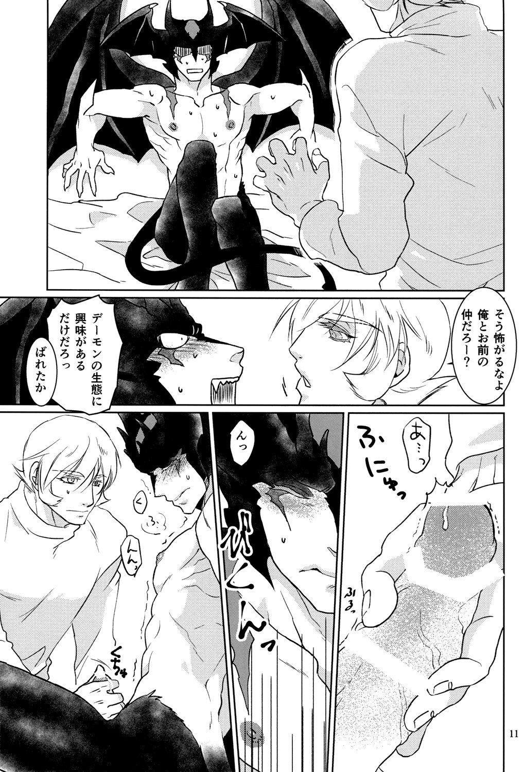 Gaygroupsex Mihitsunokoi - Cyborg 009 Devilman Pool - Page 10