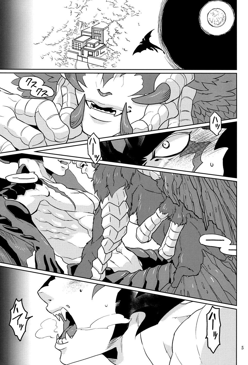 Hard Fucking Mihitsunokoi - Cyborg 009 Devilman Solo - Page 4