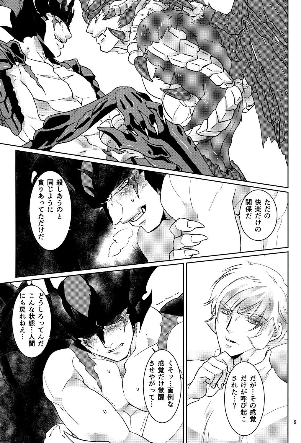 Gaygroupsex Mihitsunokoi - Cyborg 009 Devilman Pool - Page 8