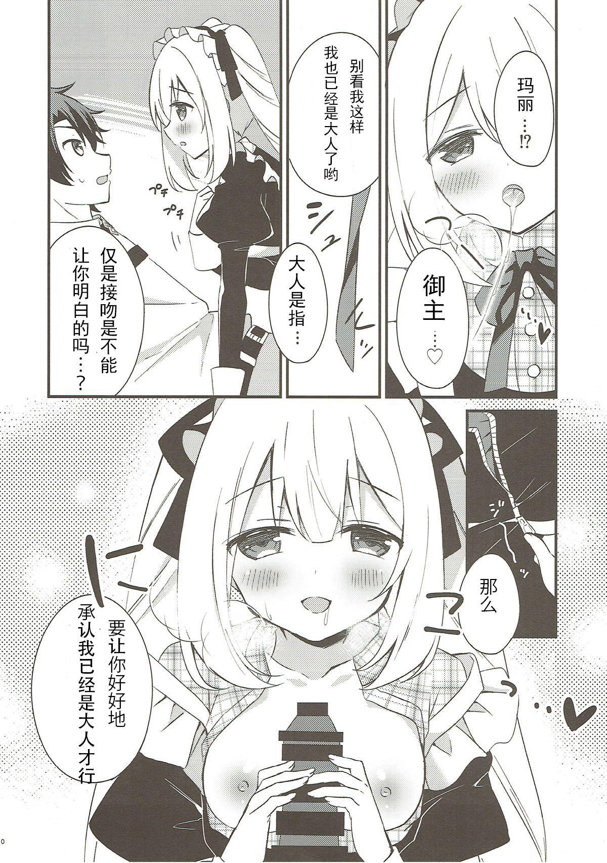Beautiful Marie ni Yasashiku Shite Kudasai ne? - Fate grand order Tease - Page 8