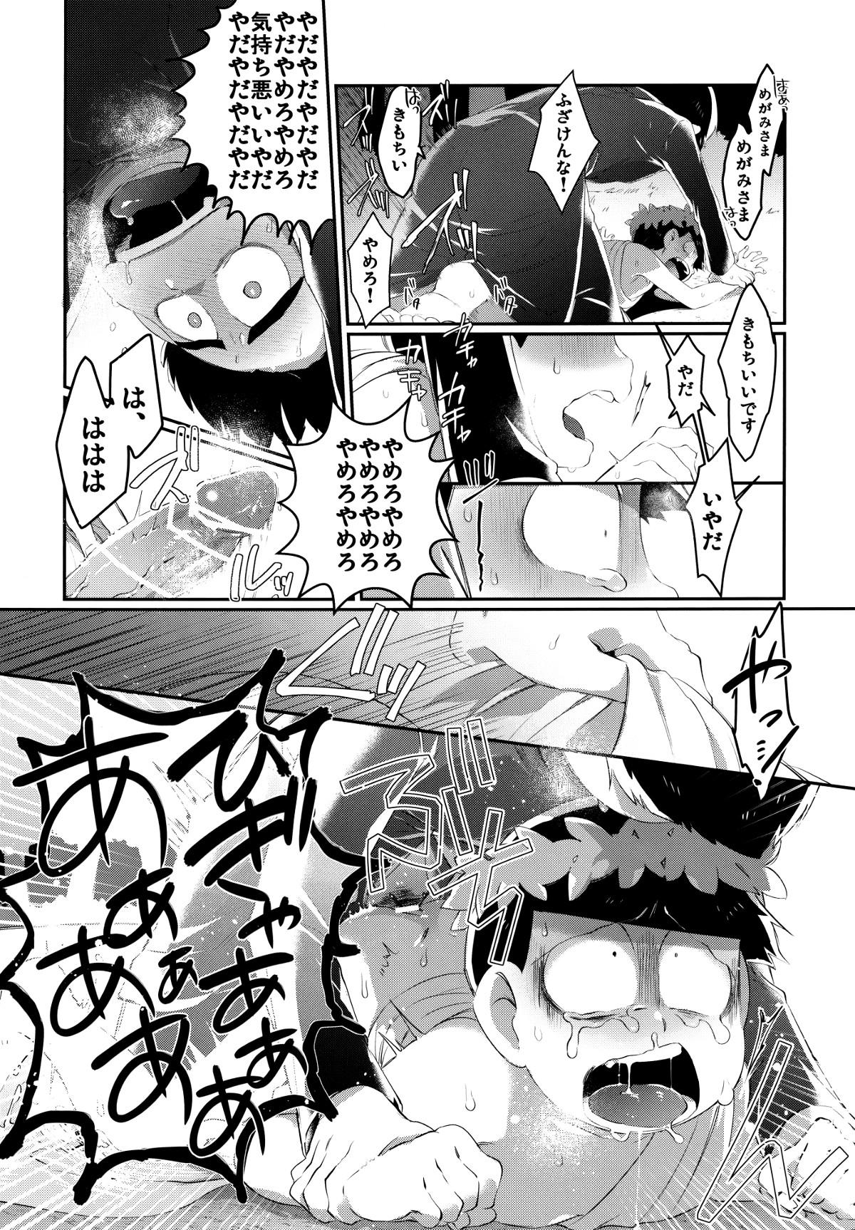 Chubby Paraphila Yokuwakaranai Hasei Koborebanashi - Osomatsu-san Anal Sex - Page 6