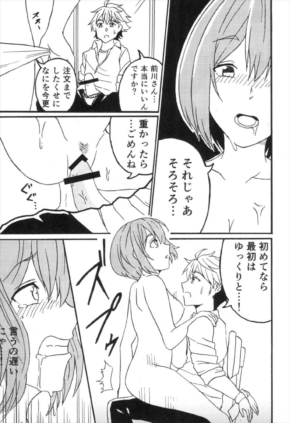 Public Sex Maekawa Ikimasu. - The idolmaster Fucking - Page 11
