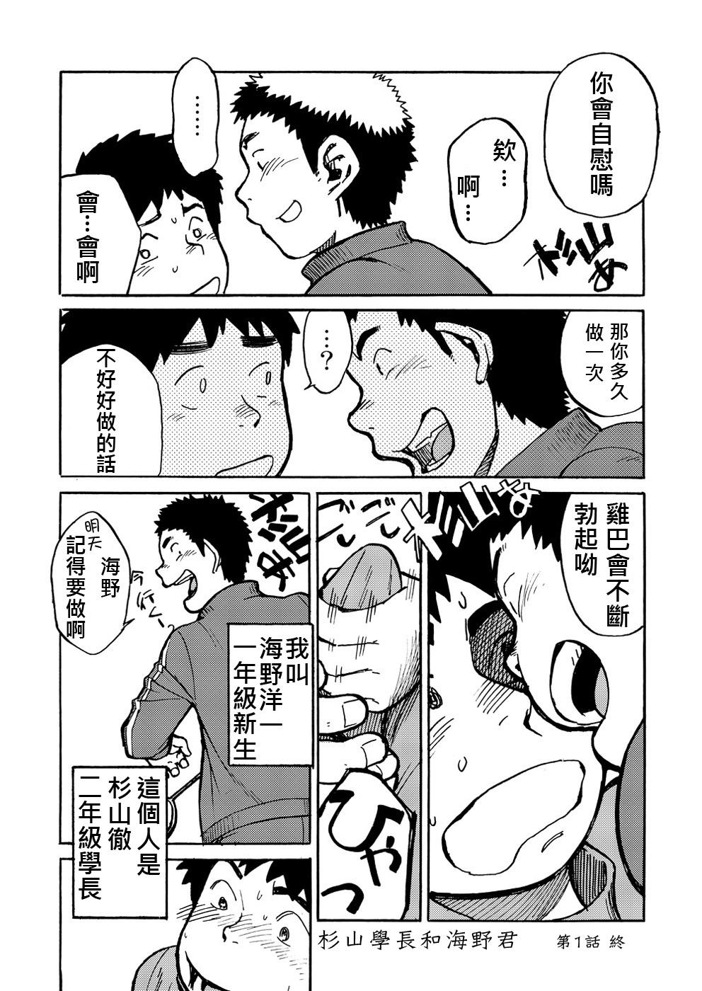 Manga Shounen Zoom Vol. 01 | 漫畫少年特寫 Vol. 01 12