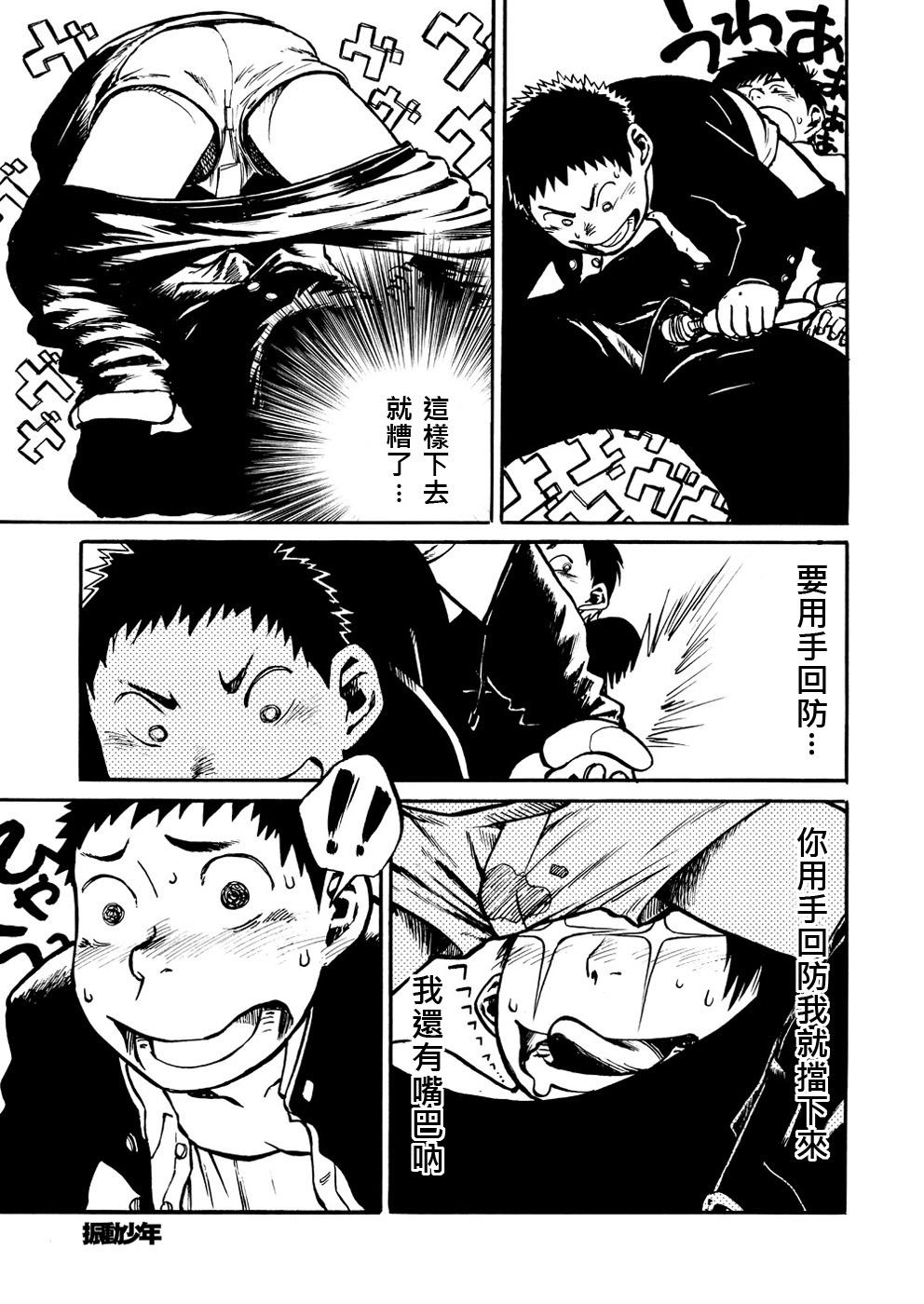 Manga Shounen Zoom Vol. 01 | 漫畫少年特寫 Vol. 01 17