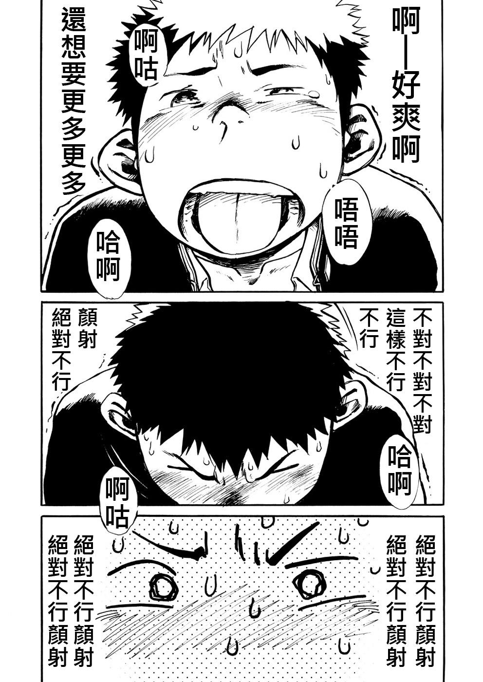Manga Shounen Zoom Vol. 01 | 漫畫少年特寫 Vol. 01 19