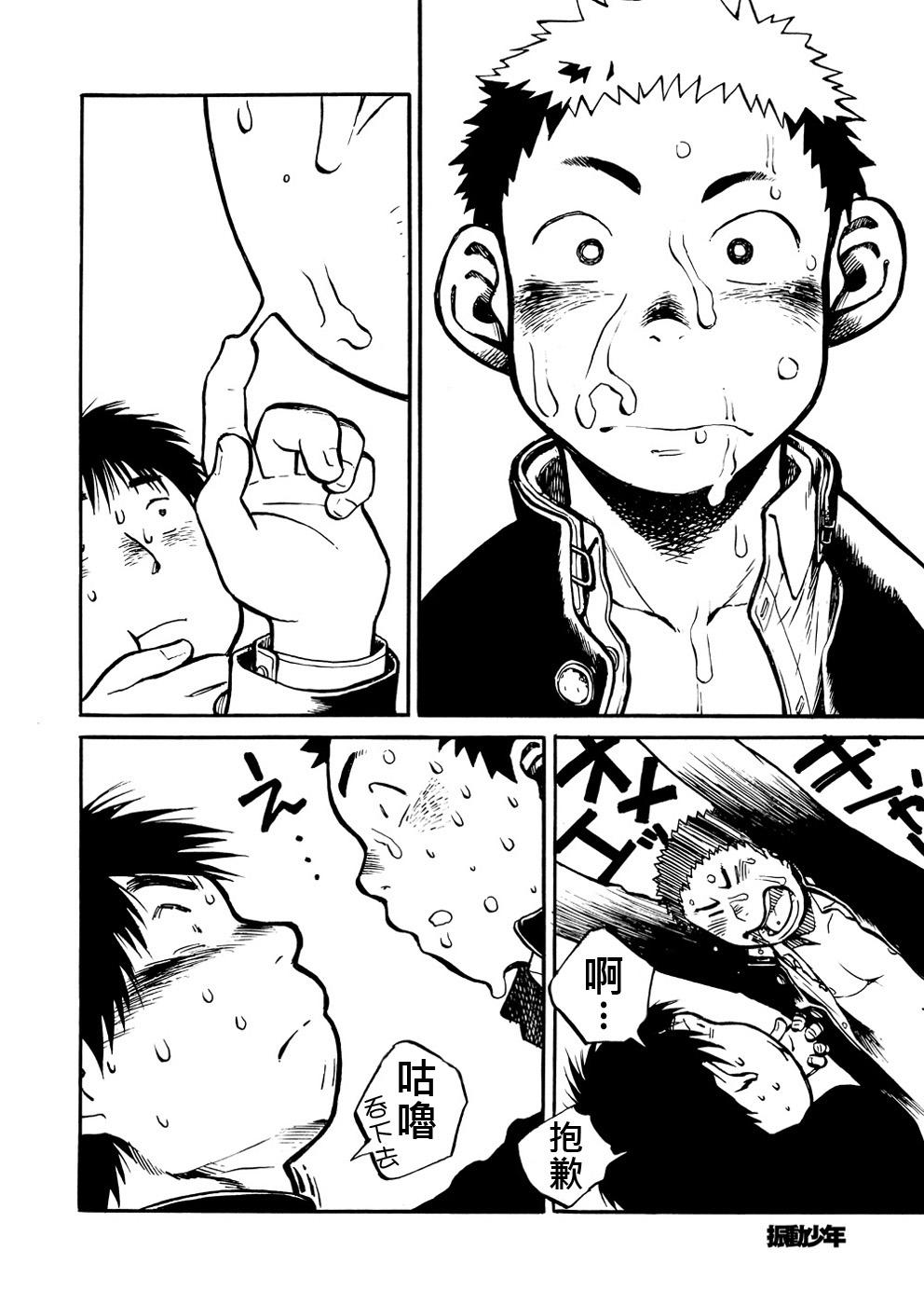 Manga Shounen Zoom Vol. 01 | 漫畫少年特寫 Vol. 01 22