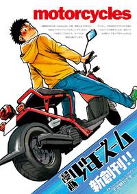 Manga Shounen Zoom Vol. 01 | 漫畫少年特寫 Vol. 01 3