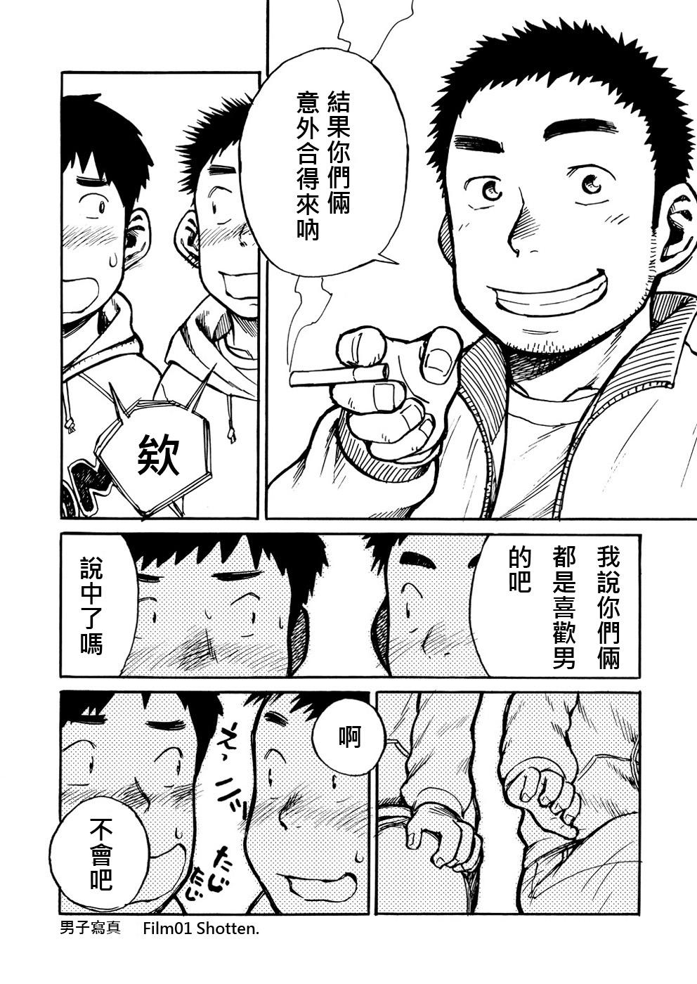 Nalgas Manga Shounen Zoom Vol. 01 | 漫畫少年特寫 Vol. 01 Alt - Page 9