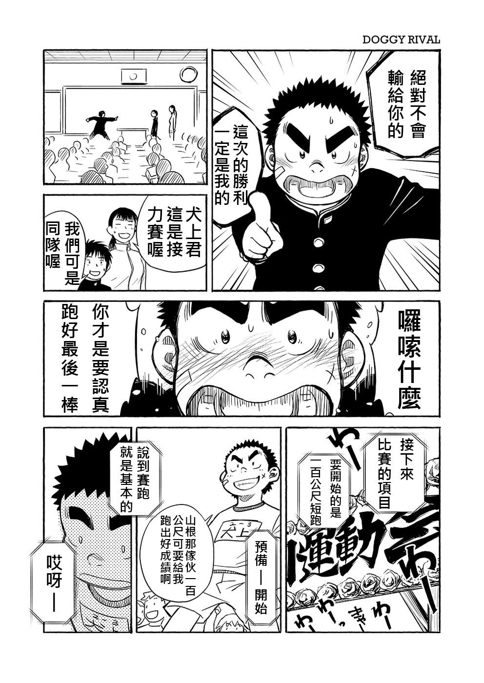 Manga Shounen Zoom Vol. 03 | 漫畫少年特寫 Vol. 03 22