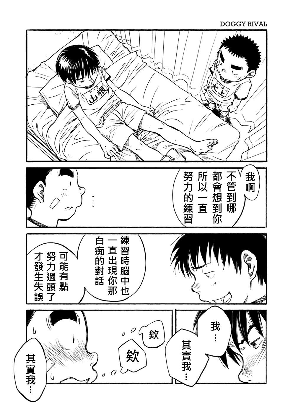 Manga Shounen Zoom Vol. 03 | 漫畫少年特寫 Vol. 03 24