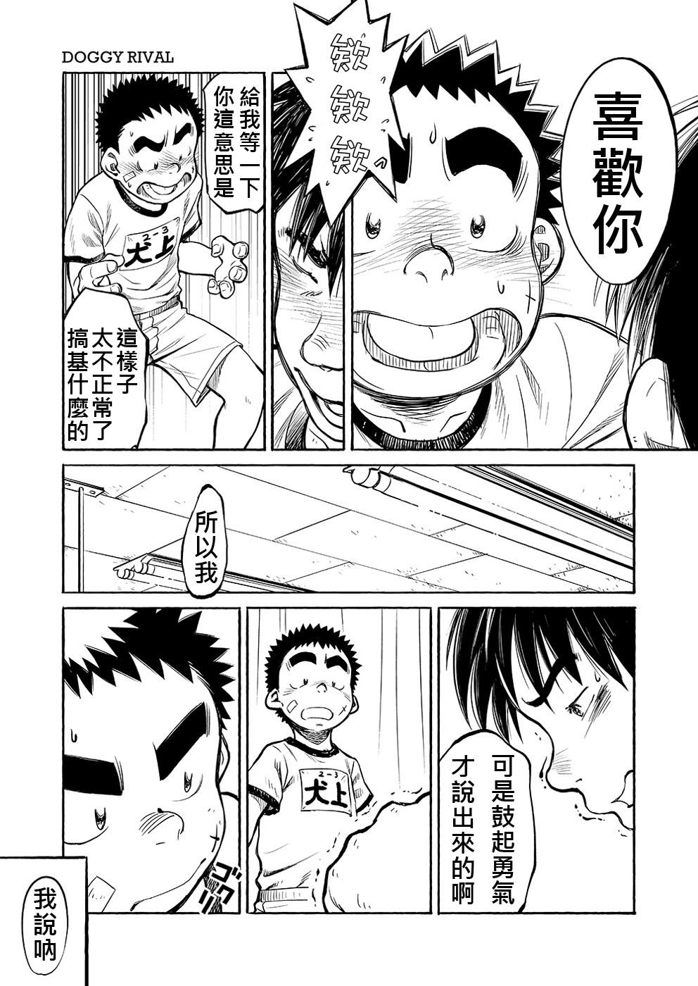 Manga Shounen Zoom Vol. 03 | 漫畫少年特寫 Vol. 03 25