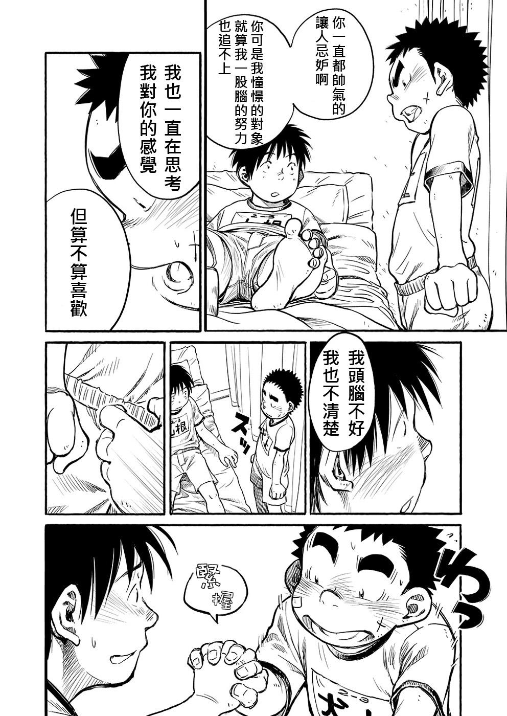 Manga Shounen Zoom Vol. 03 | 漫畫少年特寫 Vol. 03 26