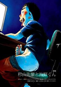 Manga Shounen Zoom Vol. 03 | 漫畫少年特寫 Vol. 03 5