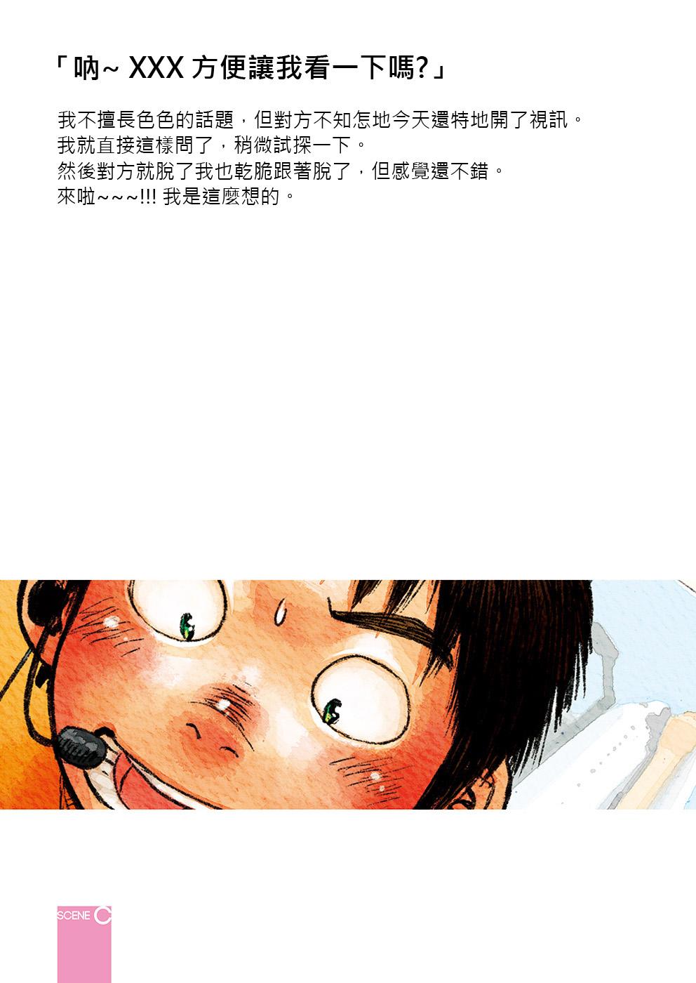 Manga Shounen Zoom 2012 Bessatsu Extra | 漫畫少年特寫 2012別冊 9