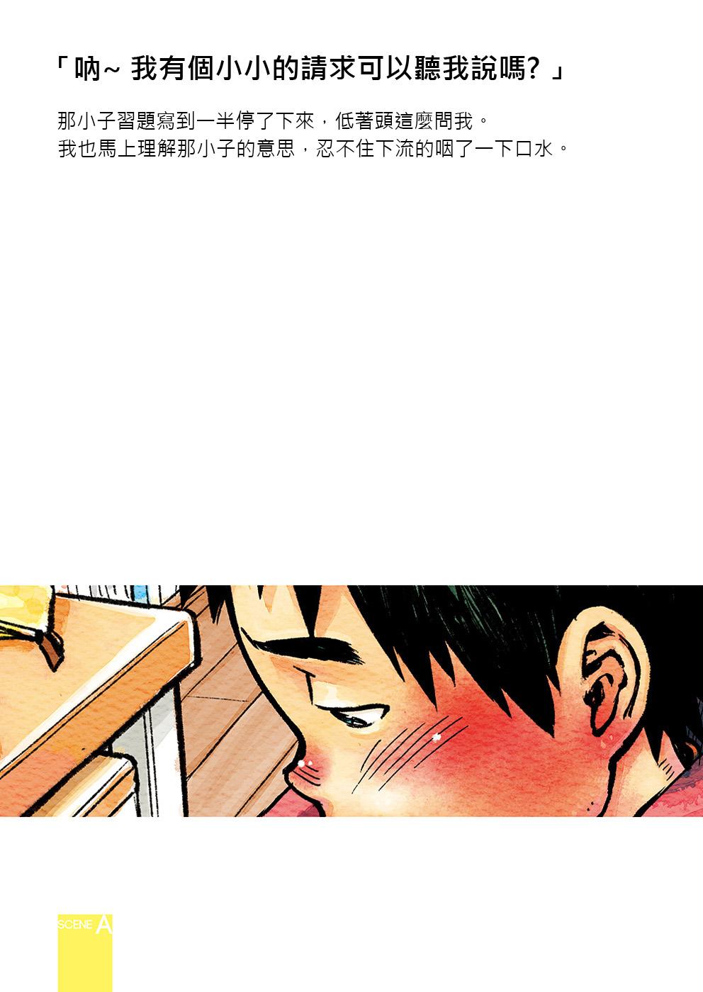 Edging Manga Shounen Zoom 2012 Bessatsu Extra | 漫畫少年特寫 2012別冊 Big Tits - Page 4