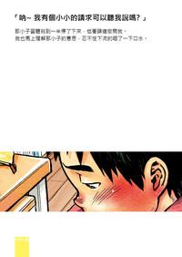 Manga Shounen Zoom 2012 Bessatsu Extra | 漫畫少年特寫 2012別冊 4