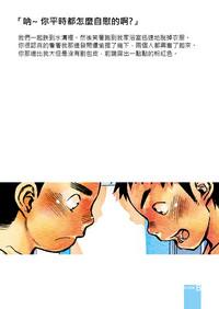 Manga Shounen Zoom 2012 Bessatsu Extra | 漫畫少年特寫 2012別冊 7