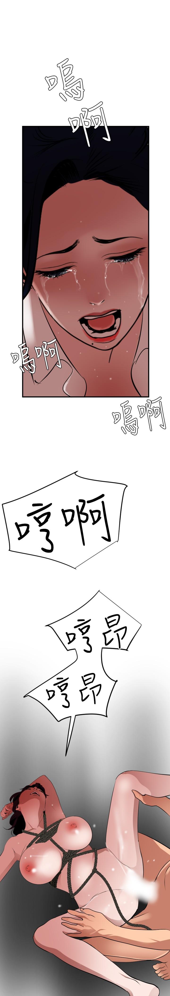 Desire King 欲求王 Ch.41~53 231