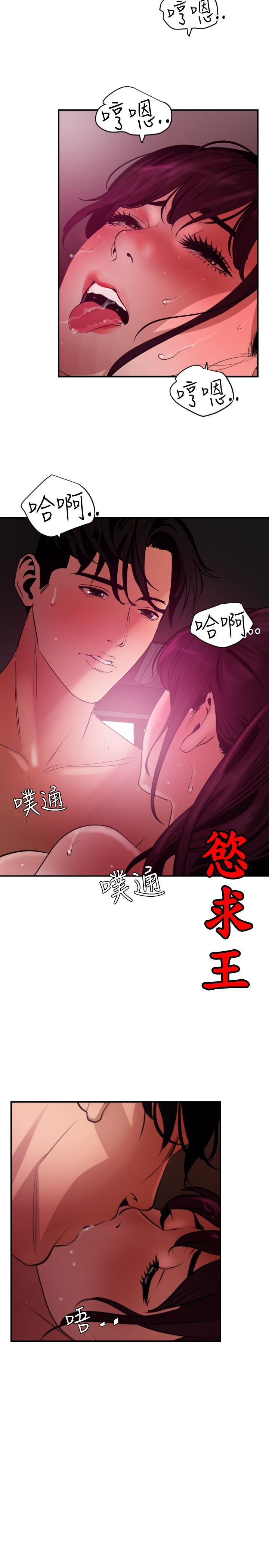 Desire King 欲求王 Ch.41~53 262