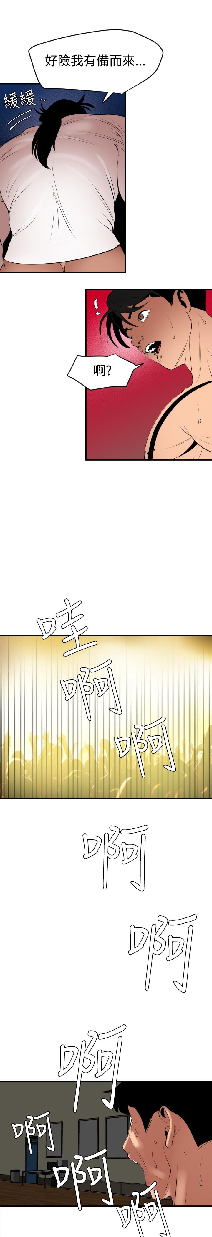 Desire King 欲求王 Ch.41~53 35