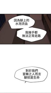 Desire King 欲求王 Ch.41~53 7