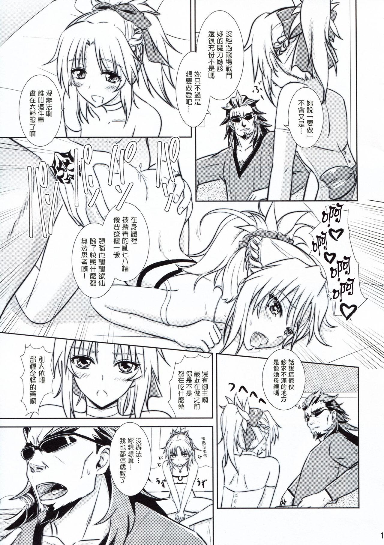 Gay Smoking Like Father,Like Son - Fate apocrypha Innocent - Page 11