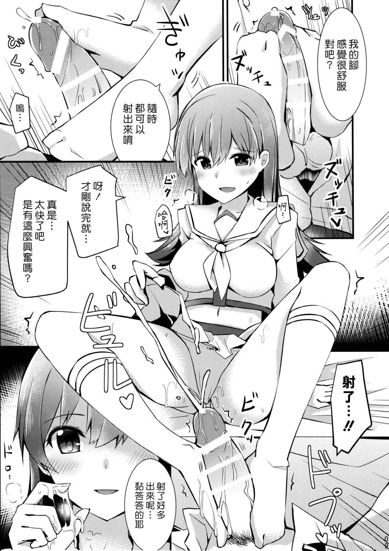 Perfect Ooi no Tokusei Curry | 大井的特製咖喱 - Kantai collection Friends - Page 11