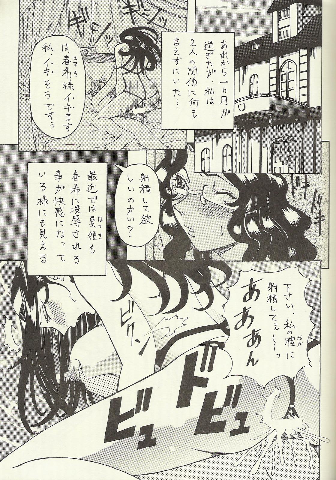 Sister Aki Stockings - Page 2