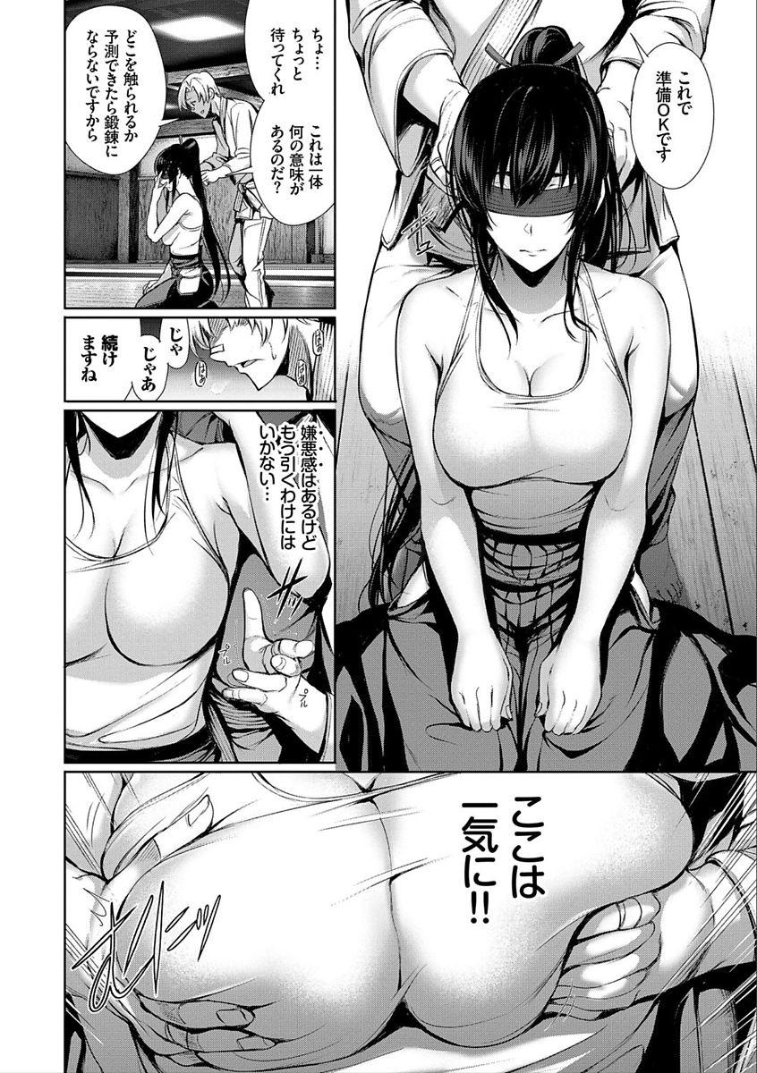 Wrestling Kimi Omou Koi - I think of you. Body Massage - Page 12
