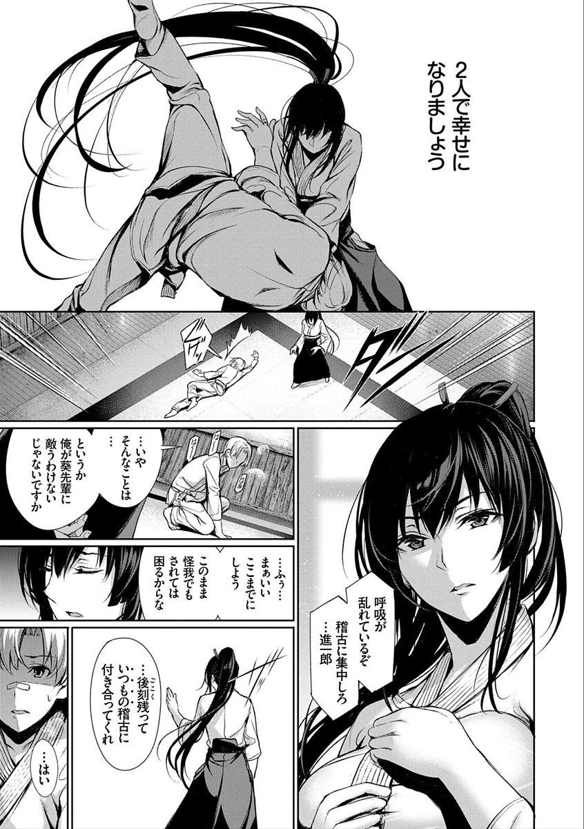 Gay Medical Kimi Omou Koi - I think of you. Tied - Page 7