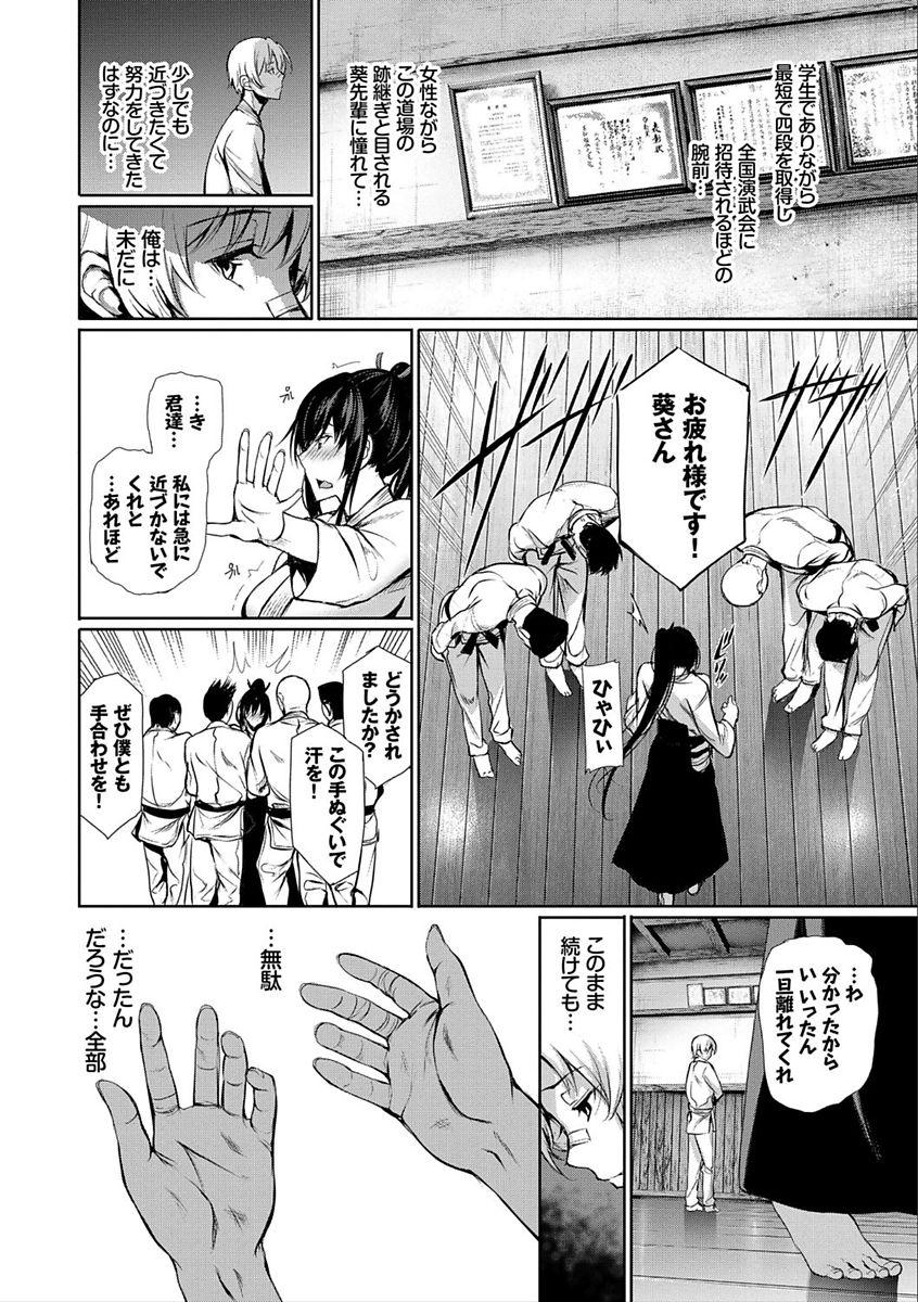 Hidden Cam Kimi Omou Koi - I think of you. Curves - Page 8