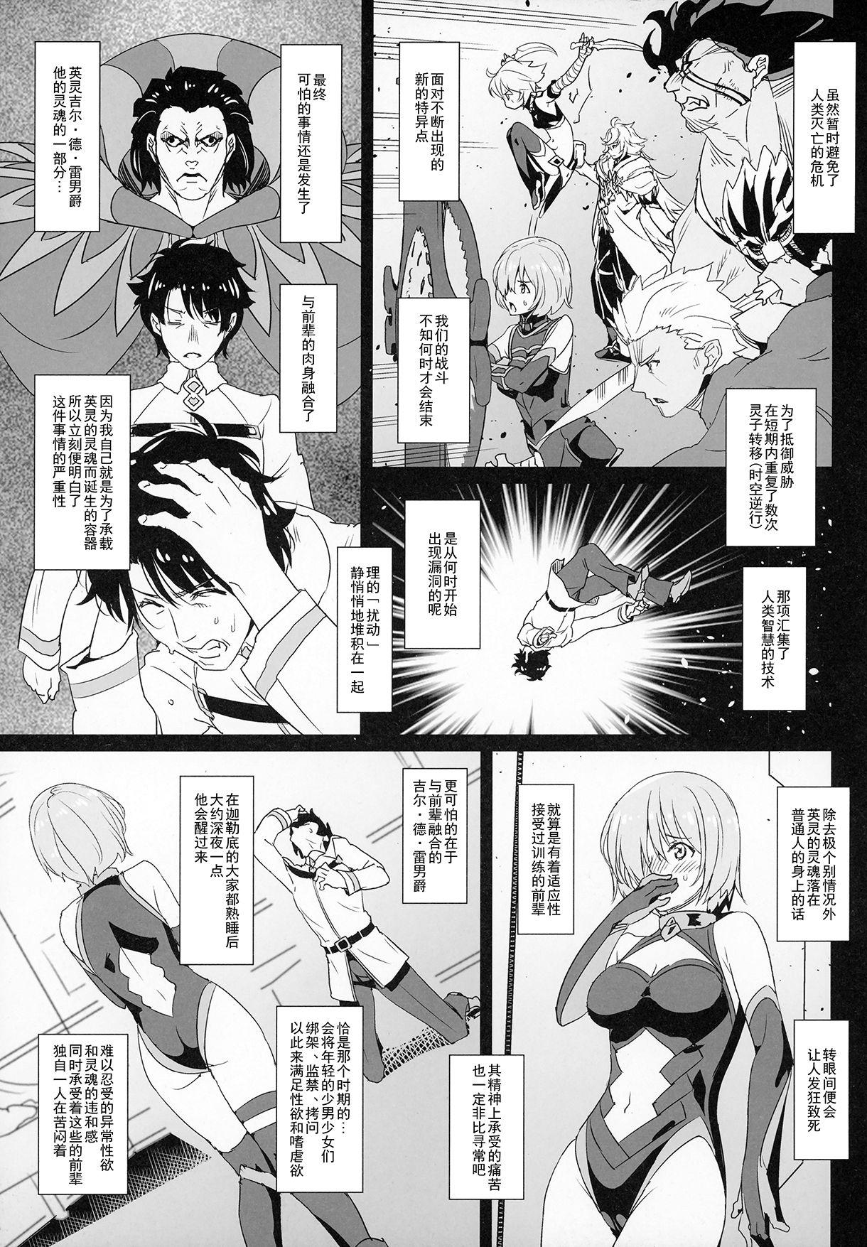 Cum Eating Kougyaku No Shielder Mash - Fate grand order Close - Page 4