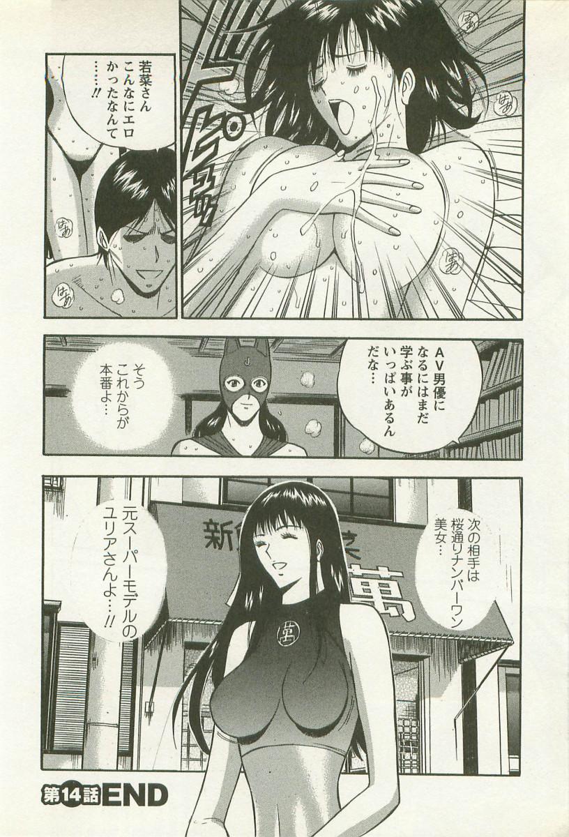 Sakuradoori no Megami - The Venus of SAKURA St. 2 113