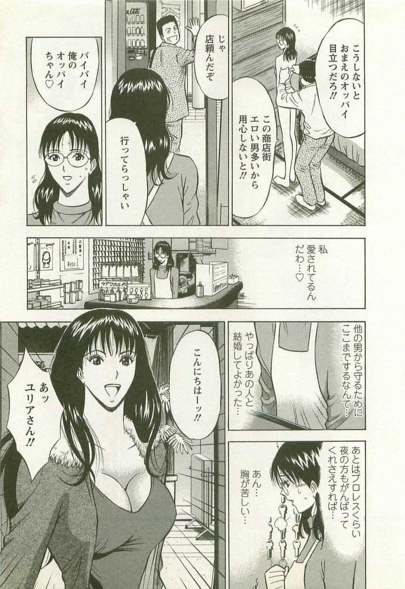 Gorda Sakuradoori no Megami - The Venus of SAKURA St. 2 Rough Fuck - Page 12