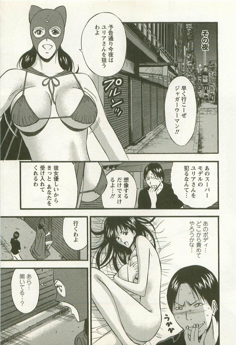 Sakuradoori no Megami - The Venus of SAKURA St. 2 122