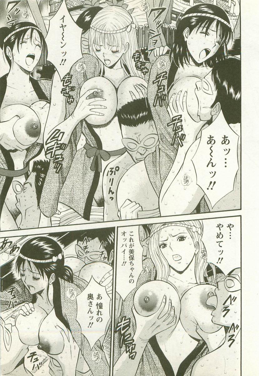 Sakuradoori no Megami - The Venus of SAKURA St. 2 188