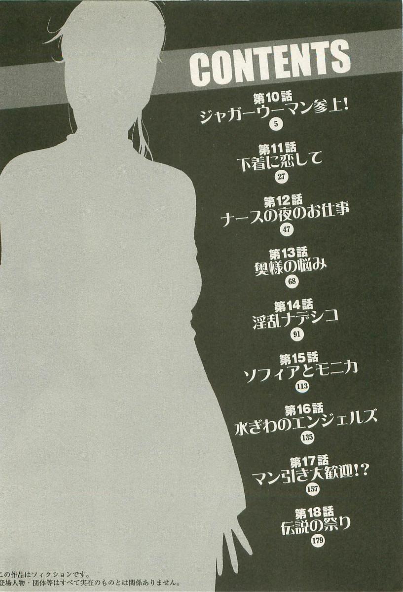 Hot Whores Sakuradoori no Megami - The Venus of SAKURA St. 2 Chudai - Page 5