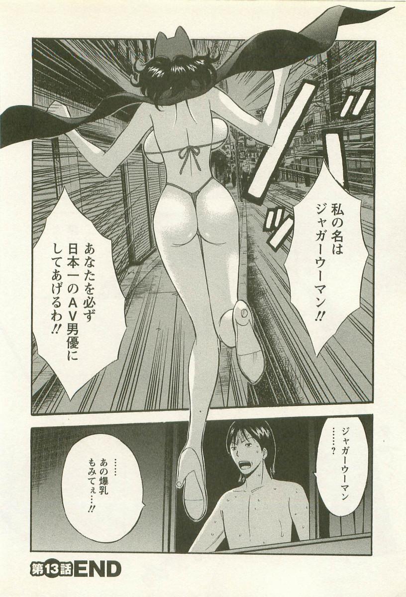 Sakuradoori no Megami - The Venus of SAKURA St. 2 90