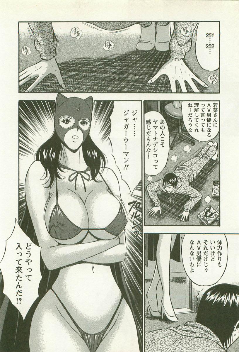 Sakuradoori no Megami - The Venus of SAKURA St. 2 98