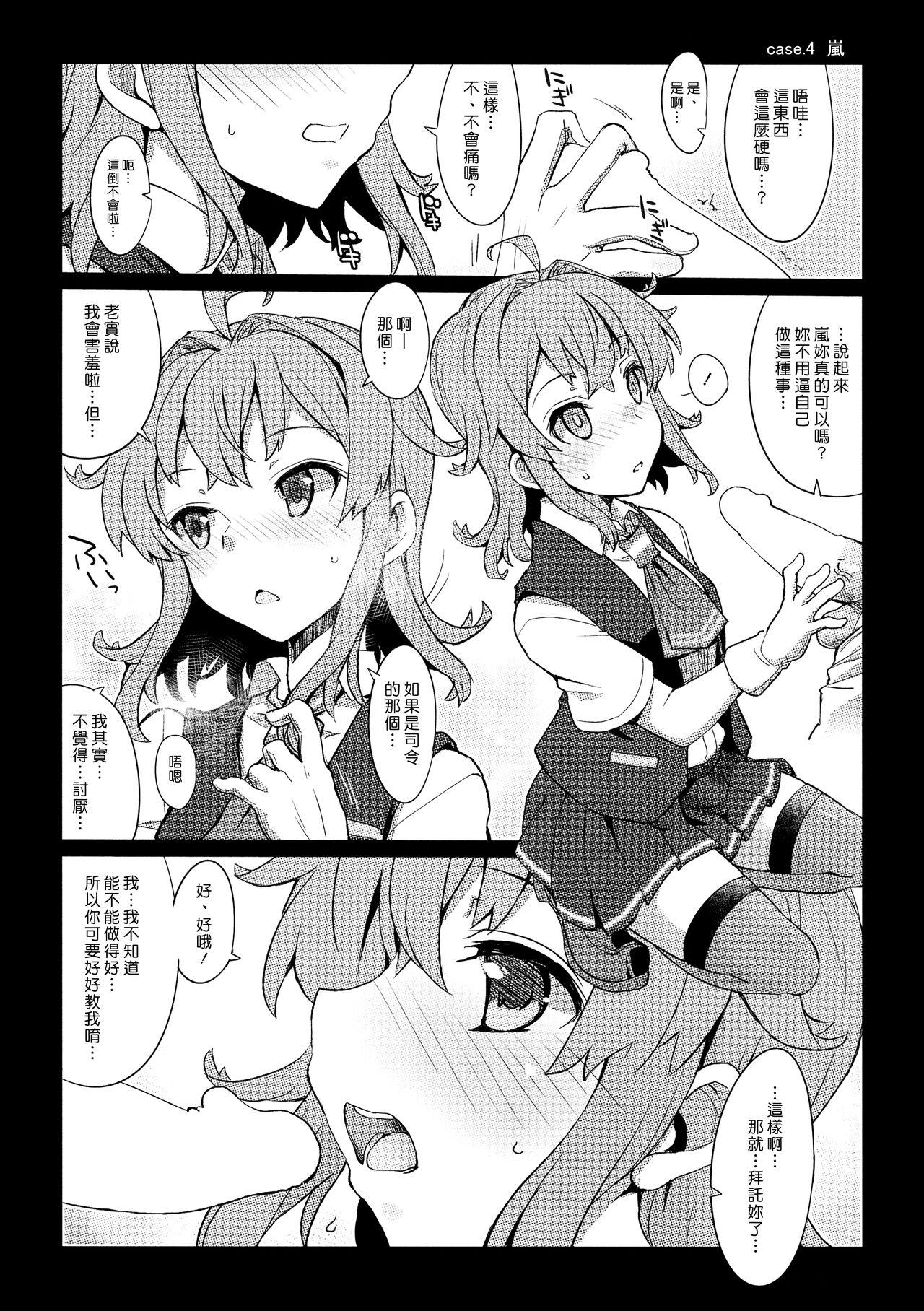 All Yonku Blowjo-bu - Kantai collection Girl Get Fuck - Page 12