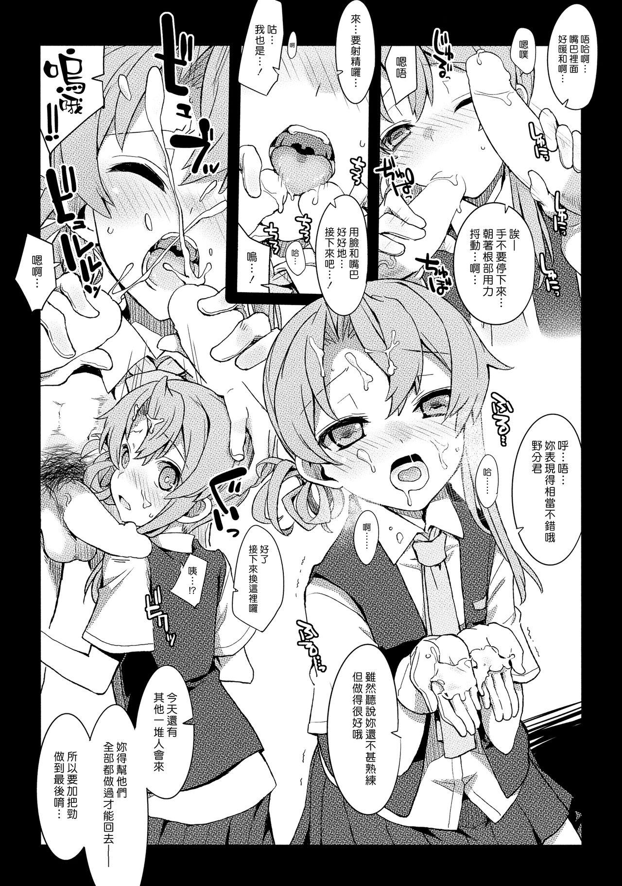 Hardcore Yonku Blowjo-bu - Kantai collection Gym - Page 8