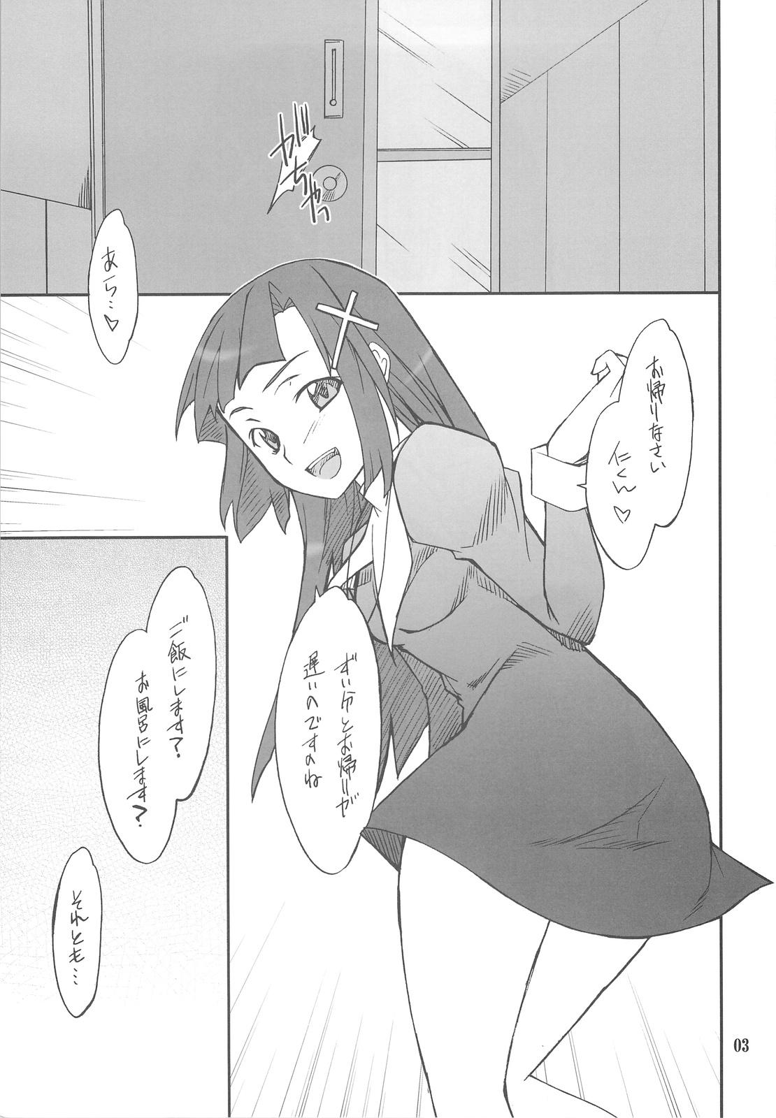 Doctor Sex Kegare Chaouka Zange-chan - Kannagi Bareback - Page 2