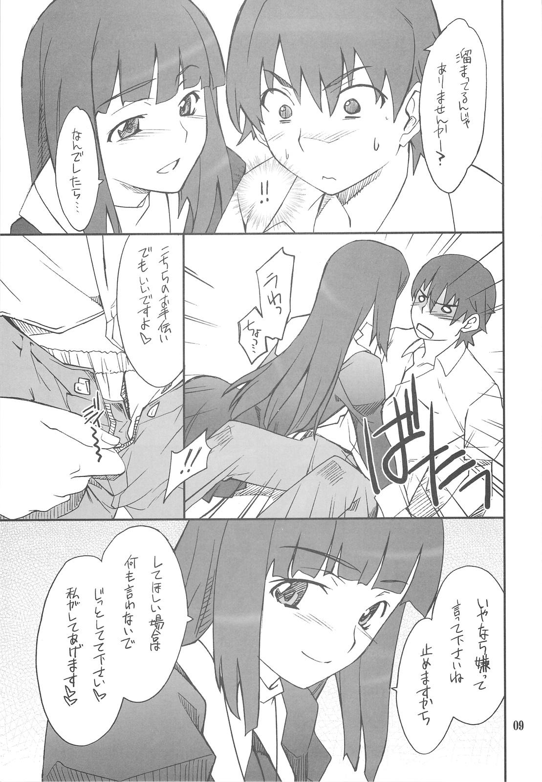 Spooning Kegare Chaouka Zange-chan - Kannagi Masturbating - Page 8