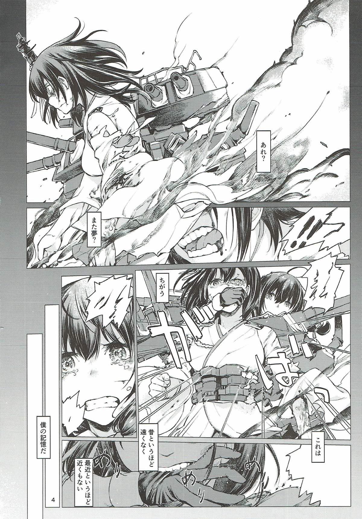 Women Sucking Dicks Chiisana Chinjufu no Yamashigure 3 - Kantai collection Semen - Page 3