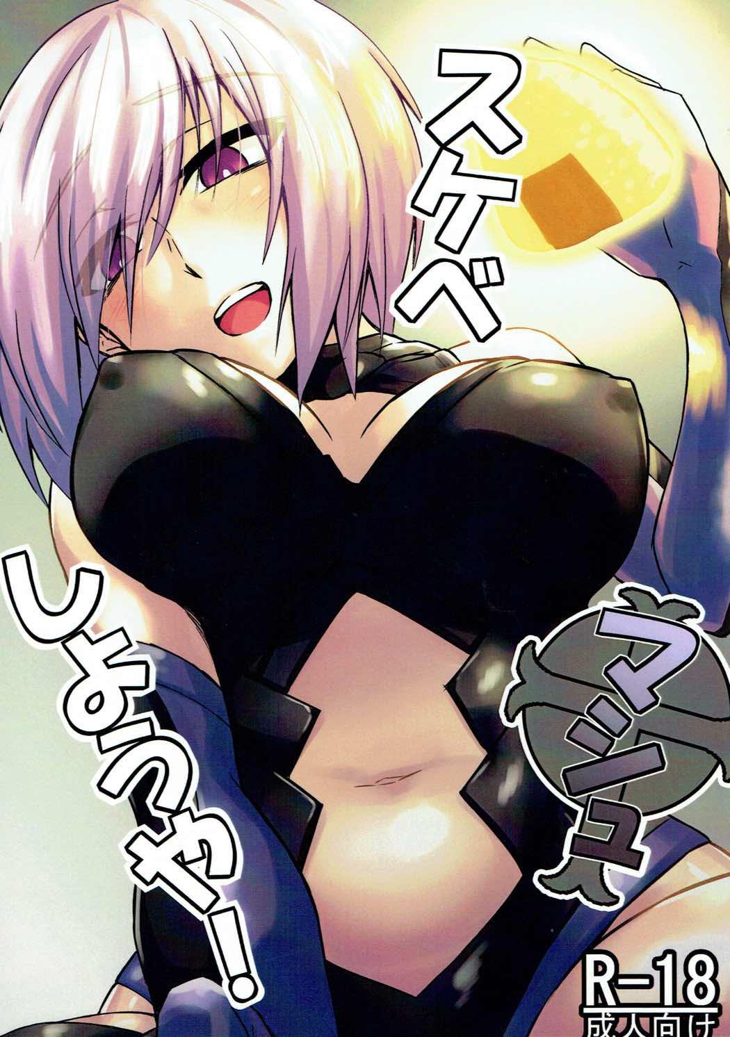 Gay 3some Mash Sukebe Shiyouya! - Fate grand order Femdom Clips - Page 1
